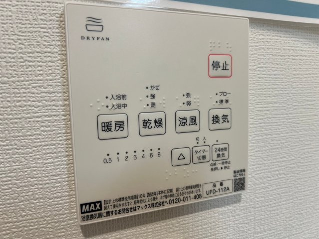 Riemon蛍池の設備