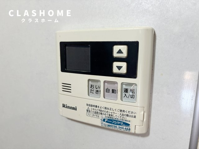 ＡＰＰＲＥＣＩＡＴＥＩＴ　　刈谷市近郊の賃貸ならクラスホーム刈谷店の設備