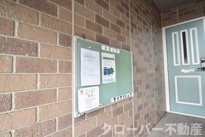 リビングタウン宇多津 A棟のその他共用部分|お知らせ板