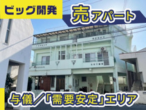 安元アパートの画像