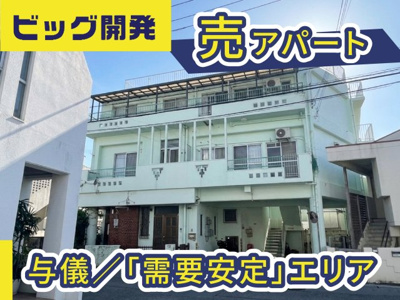 【外観】 | 安元アパート