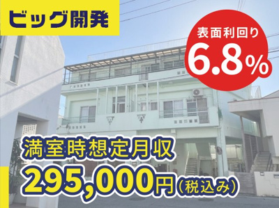  | 安元アパート