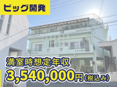  | 安元アパート