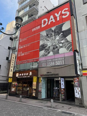 【外観】 | 紀陽ビル |  