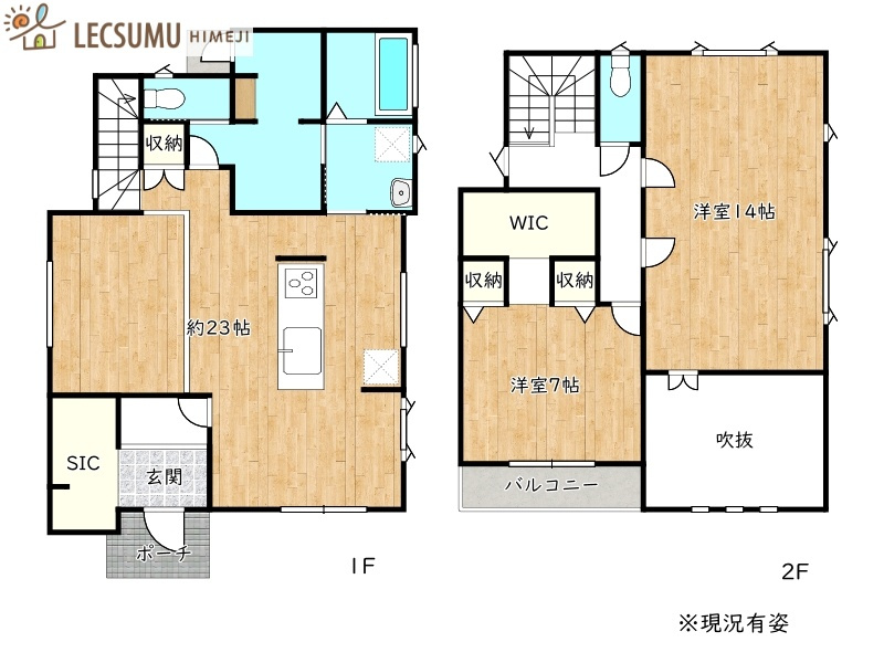 姫路市勝原区丁／中古戸建【オーナーチェンジ】