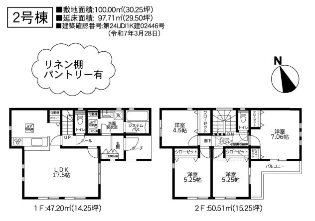 座間市南栗原3丁目新築戸建て　3期2号棟の間取り|間取図「座間市南栗原3丁目戸建て　2号棟」