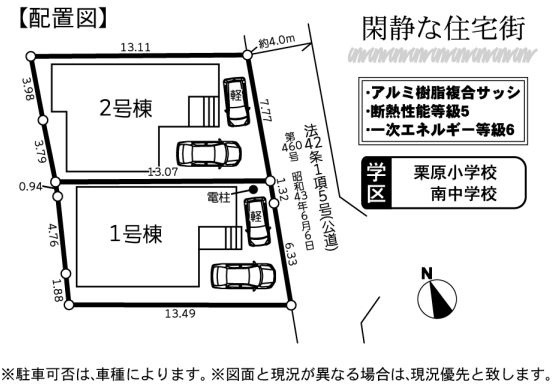 座間市南栗原3丁目新築戸建て　3期2号棟の区画図|区画図「座間市南栗原3丁目戸建て」