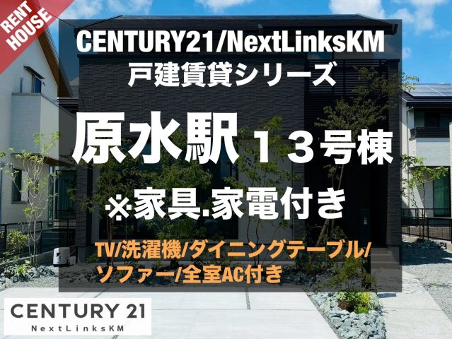 菊陽町/原水13号地の外観