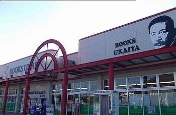 【周辺】 | ル・レーブ１ | うかいや太子南店まで270m