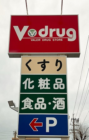 売地　豊橋市江島町の周辺
