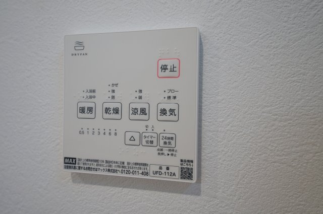 【視線が抜ける眺望】光あふれるLDKと広々バルコニーのある家｜仲介手数料無料の浴室|雨の日や花粉の時期でも安心の浴室乾燥機付き。 天候に左右されず洗濯でき、共働きのご家庭にも便利です。