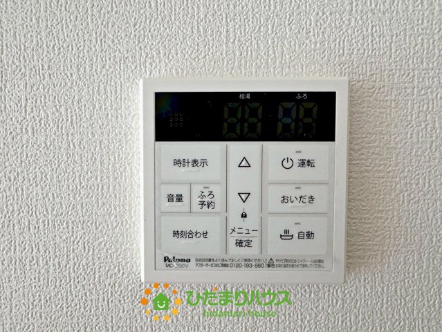 加須市久下２丁目　新築一戸建て　03　いろどりアイタウンの発電・温水設備|お風呂予約はこちらから！ご帰宅に合わせての入浴が叶います。