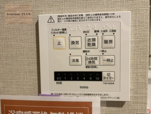 東急ドエル・アルス鶴見緑地公園の発電・温水設備