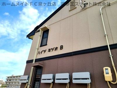 【エントランス】 | ハイツミヅホB棟