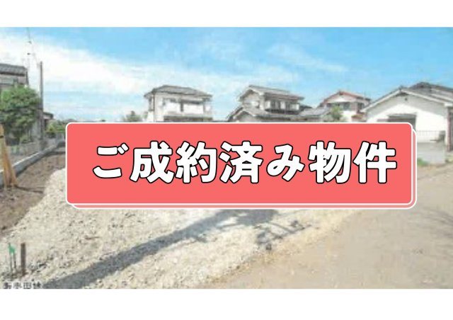 【ご成約済物件】飯能市岩沢の外観