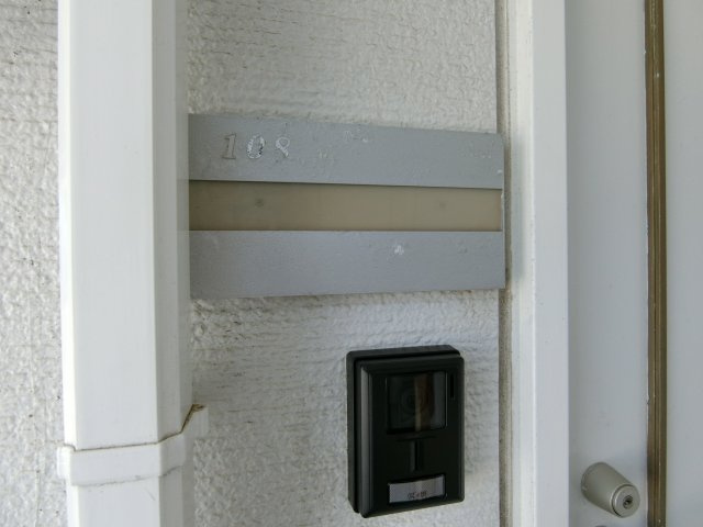 メゾンアムール　D棟のセキュリティ