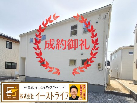 【新築戸建】　いわき市四倉町西3丁目1期の外観|おかげさまでご成約となりました。