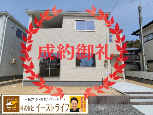 【新築戸建】　いわき市四倉町西3丁目1期の外観|3号棟外観写真　いつでもご案内いたします！お気軽にお問い合わせください。（担当：梶田）