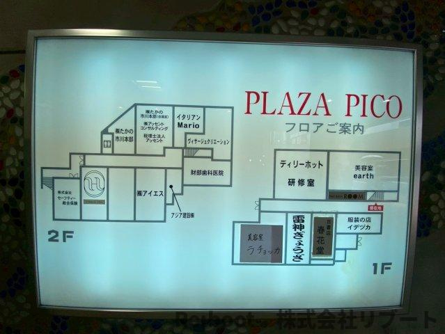 クレール市川のその他共用部分