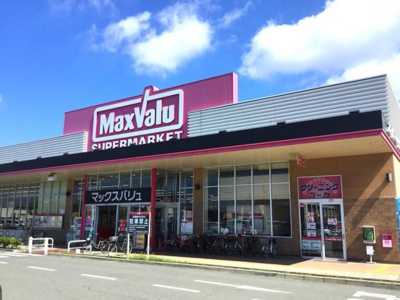 【その他】 | ウェンディーズ・コート新在家 | マックスバリュ城の西店 481m