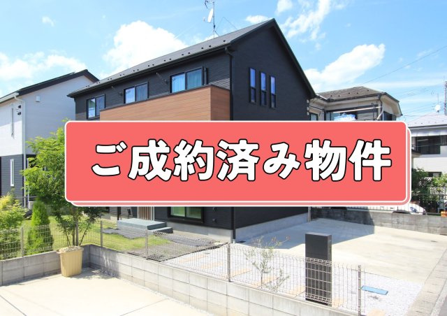 【ご成約済物件】青梅市新町7丁目の外観