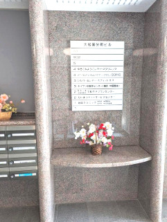 大松国分町ビルのその他共用部分