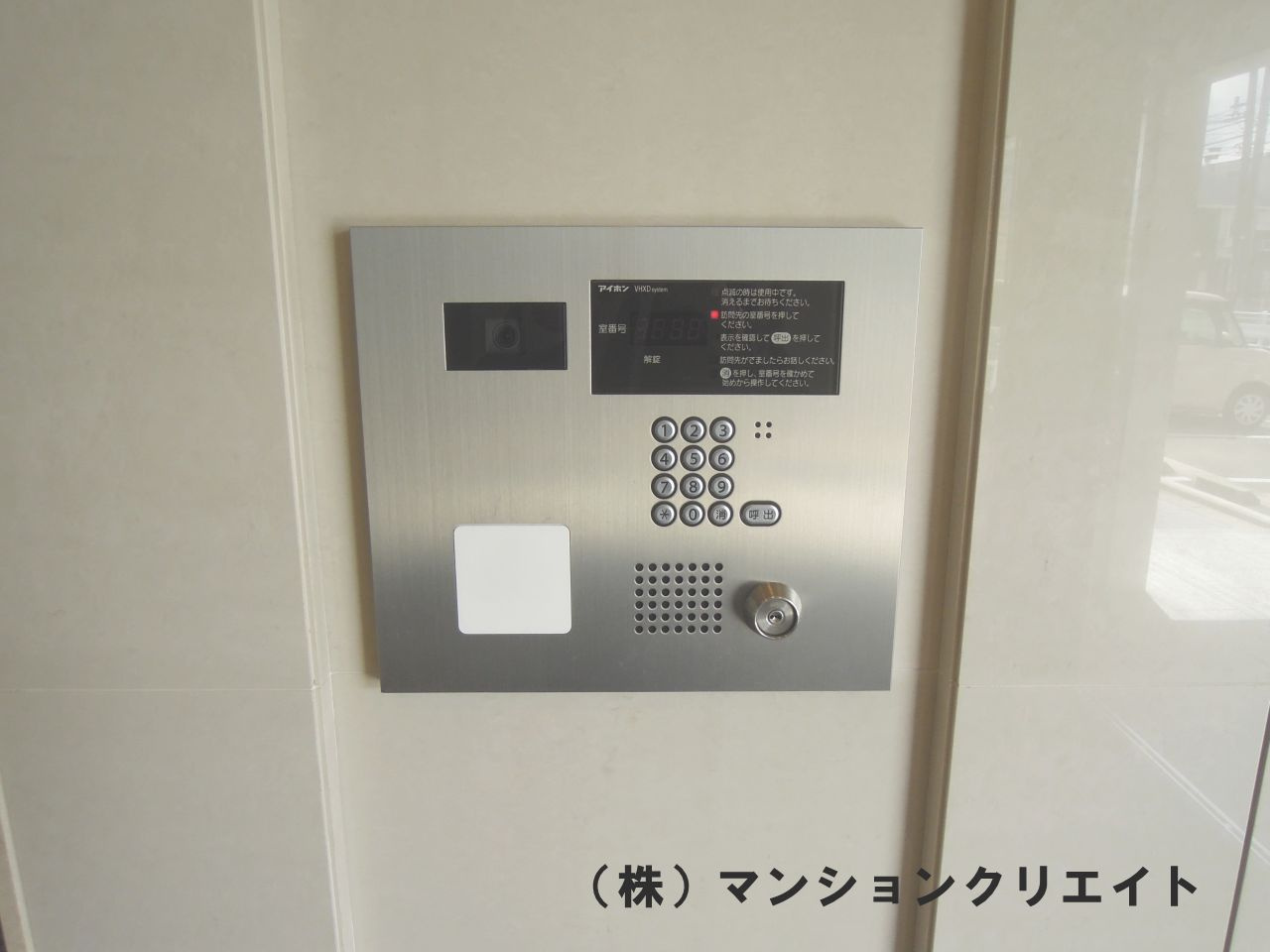 レジーネ大和田（投資）の防犯設備|オートロックシステム