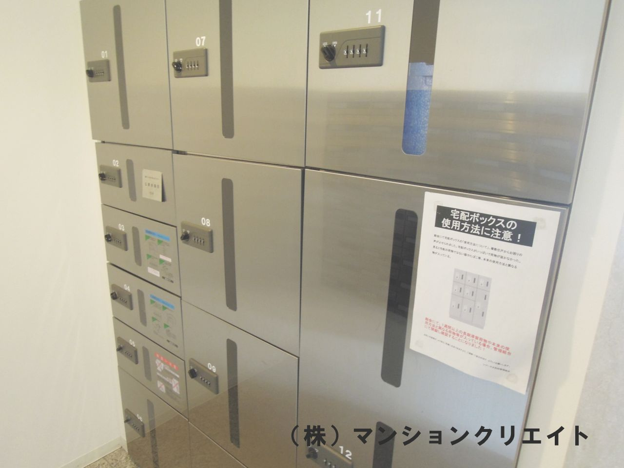 レジーネ大和田（投資）の設備