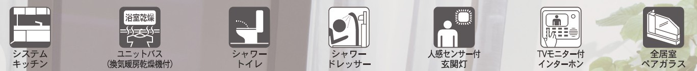 新築戸建・建売　大田原市浅香第8　Cradle Garden　全3棟のその他共用部分