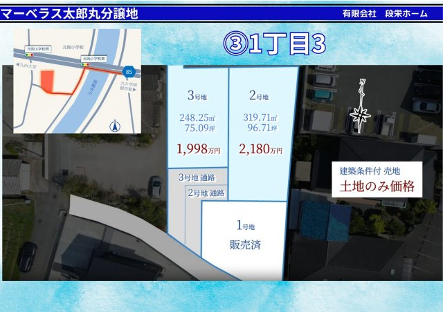 福岡市西区太郎丸1丁目　売り土地【３号地】の区画図