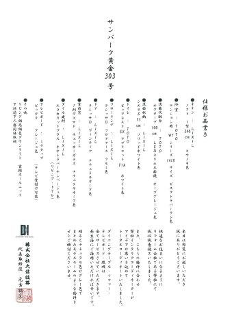 【その他】の画像