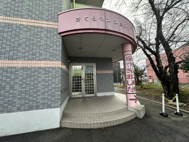 さくらマンションのエントランス