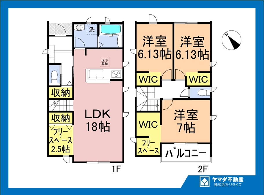 リーブルガーデン　江南市宮後町西屋敷（古知野東小学校前）　全3区画分譲の間取り|■1号棟　■ヤマダ不動産　株式会社リライフ　
■夢のマイホーム購入をフルサポートします！