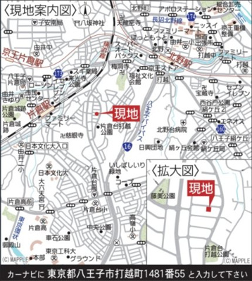 【地図】 | 八王子市打越町　売地1区画 | 八王子市打越町1481-55付近