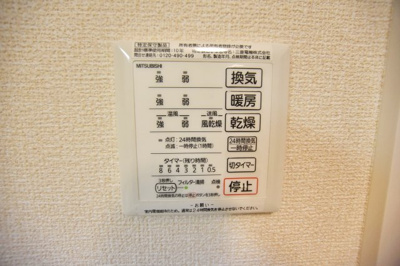 【設備】 | パークレジデンス厚木