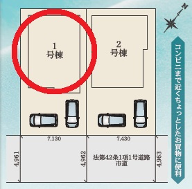安城里町石橋24-1期　新築分譲住宅　全2棟　1号棟の区画図