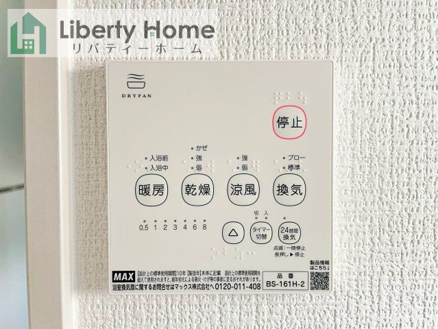 つくば市今鹿島　新築戸建　2号棟の設備