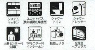 【その他】 | 南区新戸  2号棟 第14 | 設備・仕様