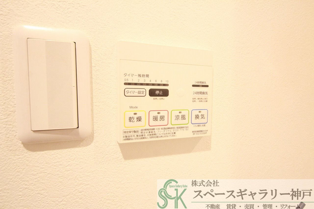 グルーブ五色山のその他|※お部屋により仕様が異なる場合があります※