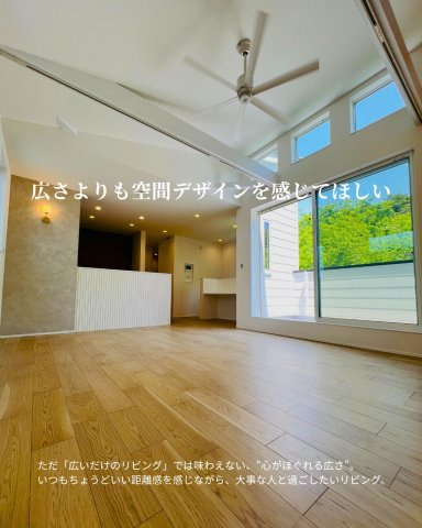  湘南Natural Life、はじまる。の居間・リビング