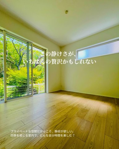  湘南Natural Life、はじまる。の洋室