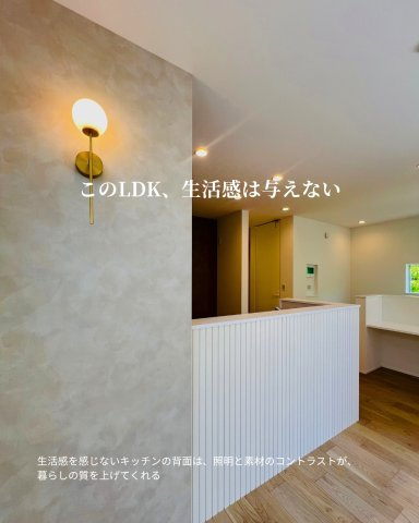  湘南Natural Life、はじまる。の玄関