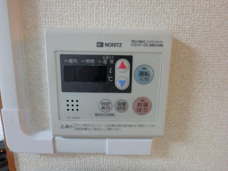マンション塚口の設備|給湯リモコン