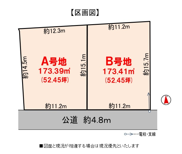 【土地図】 | 亀山市南野町　２区画宅地分譲 | 全２区画の宅地分譲