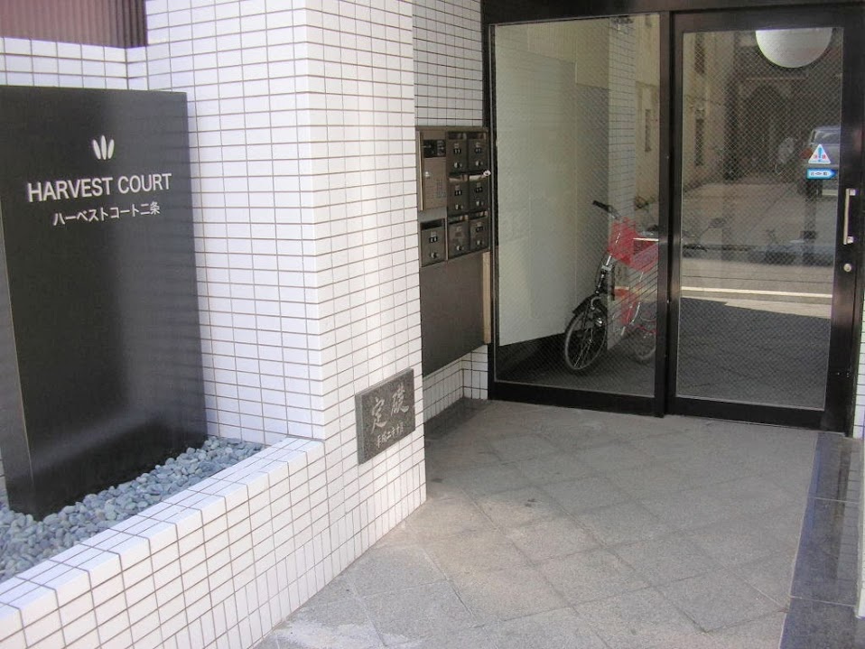 ハーベストコート二条のエントランス