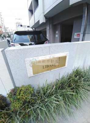 【エントランス】 | リバーレ池袋