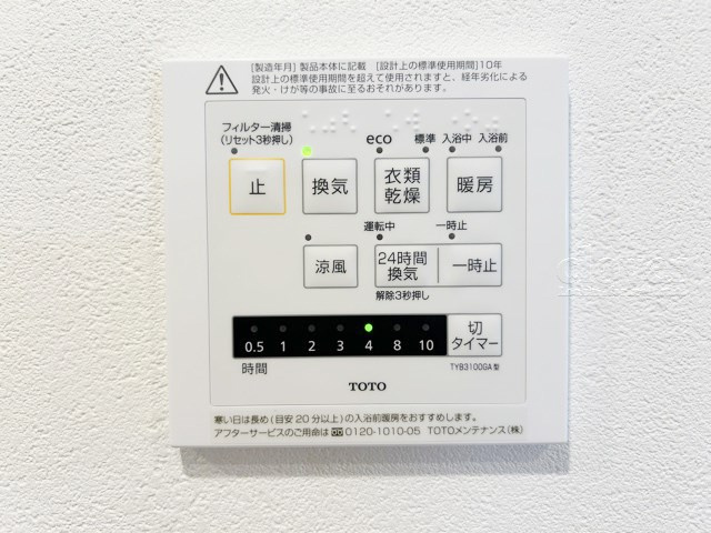 【内装】 | 大久保ローヤルコーポ | 浴室乾燥機能付き