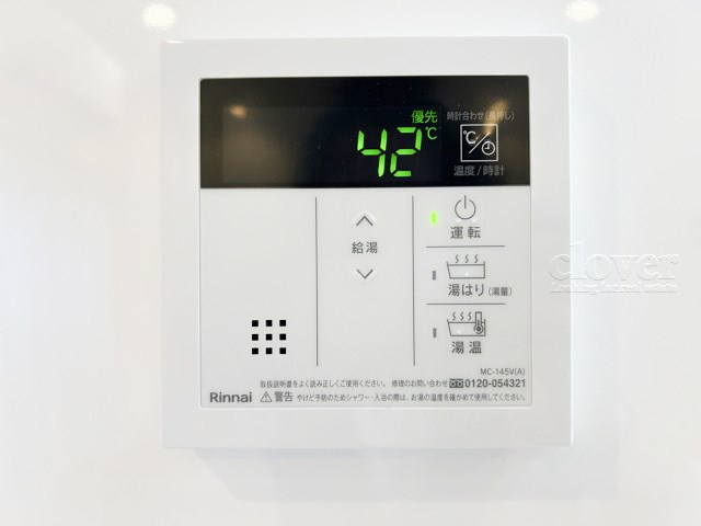 【内装】 | 大久保ローヤルコーポ | 給湯パネル