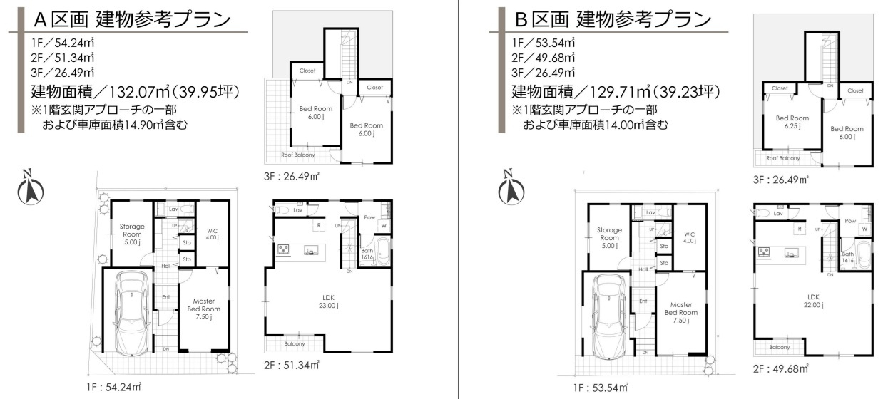 上目黒４　土地の参考プラン|A区画　132.07㎡
B区画　129.71㎡