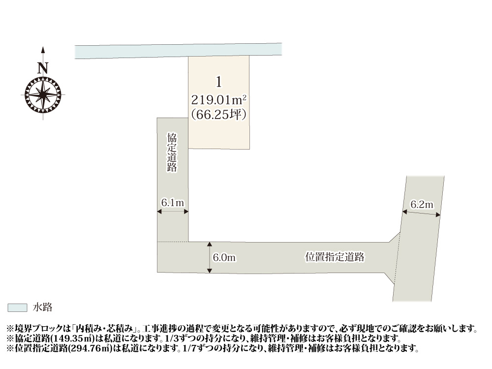 【区画図】 | 協定道路・位置指定道路がしっかりと整備されており、車の往来が少ないので安心♪66坪のゆとりのある整形地が魅力的な分譲地です。